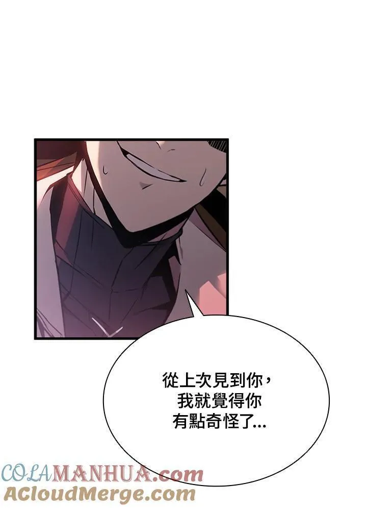 驯兽大师搬砖漫画,第98话129图