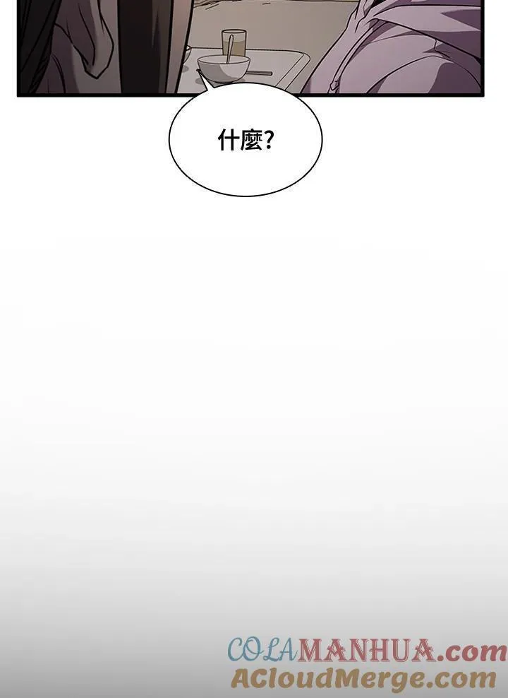 驯兽大师搬砖漫画,第98话25图