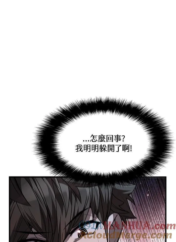 驯兽大师搬砖漫画,第98话121图