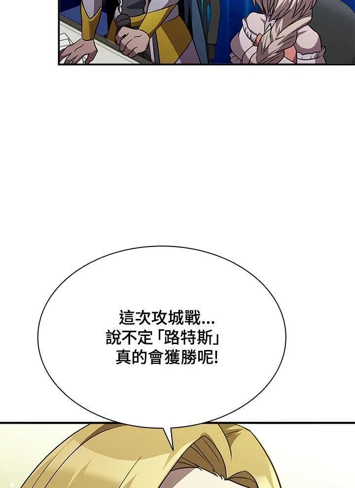 驯兽大师搬砖漫画,第98话70图