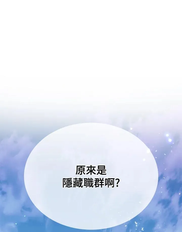 驯兽大师搬砖漫画,第98话130图