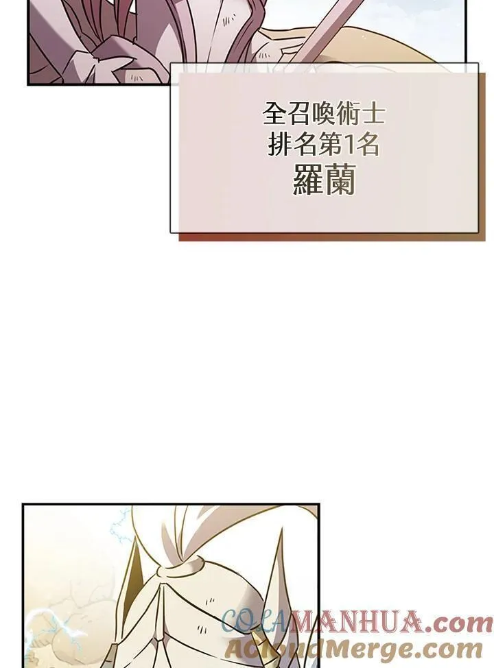 驯兽大师搬砖漫画,第98话81图