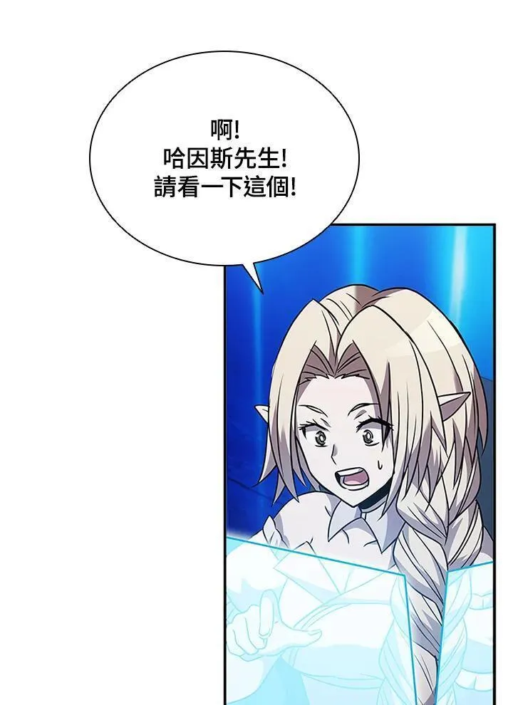 驯兽大师搬砖漫画,第98话72图