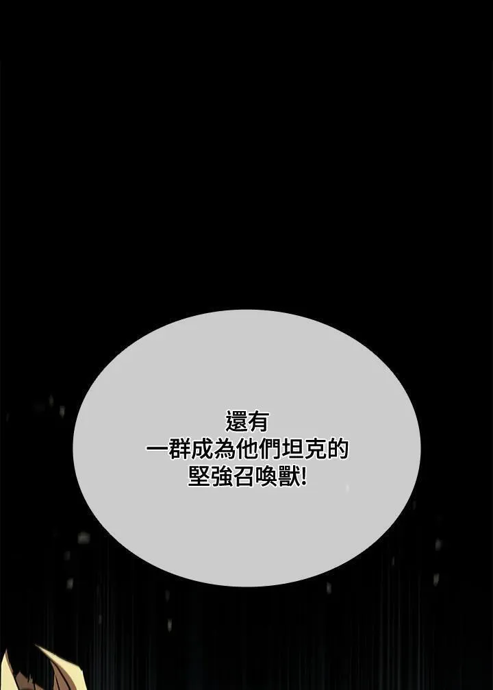 驯兽大师搬砖漫画,第98话95图