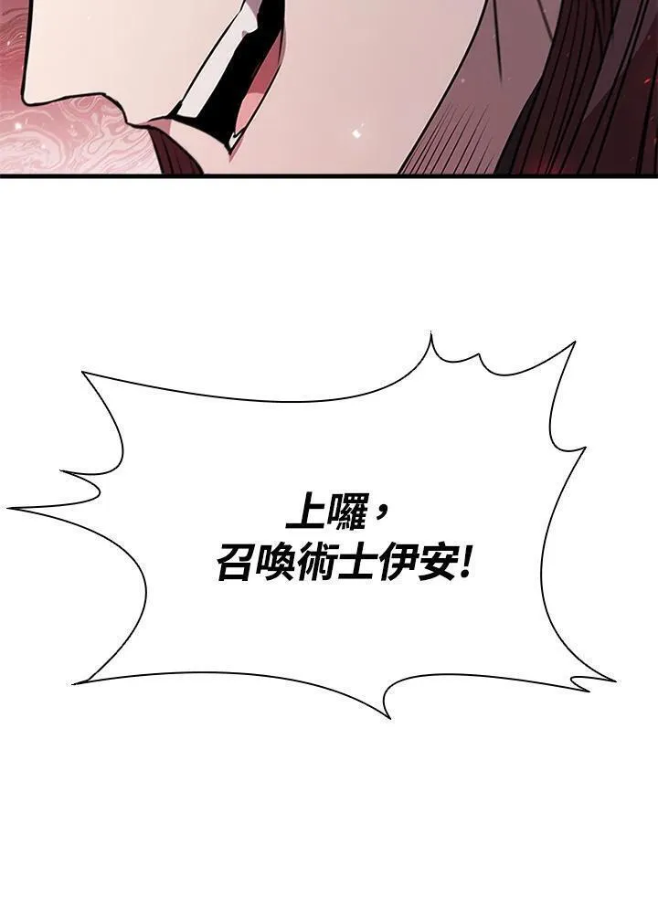 驯兽大师搬砖漫画,第98话147图