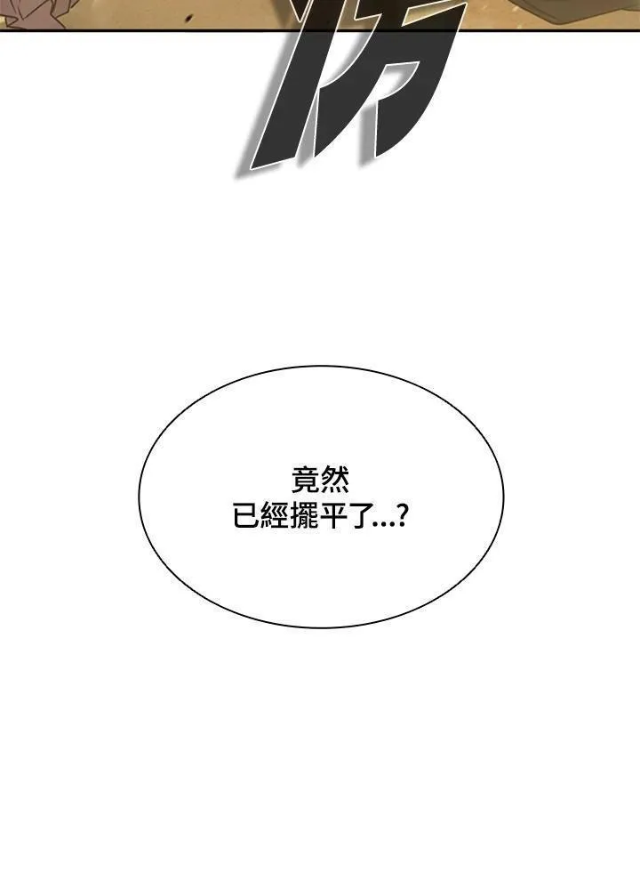 驯兽大师搬砖漫画,第98话76图