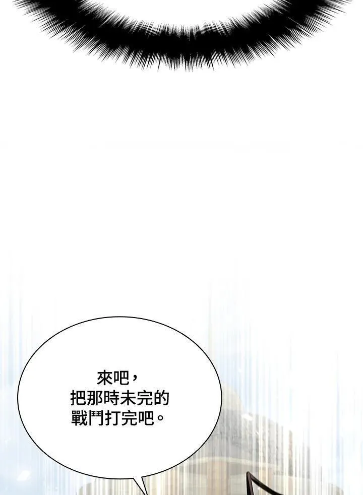 驯兽大师搬砖漫画,第98话144图