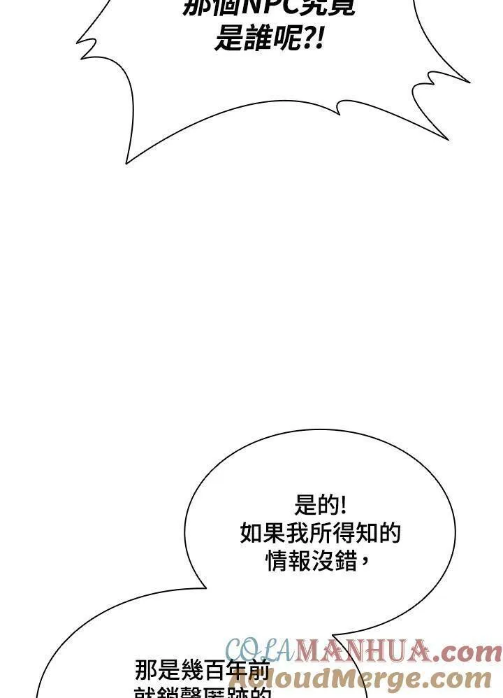 驯兽大师搬砖漫画,第98话65图