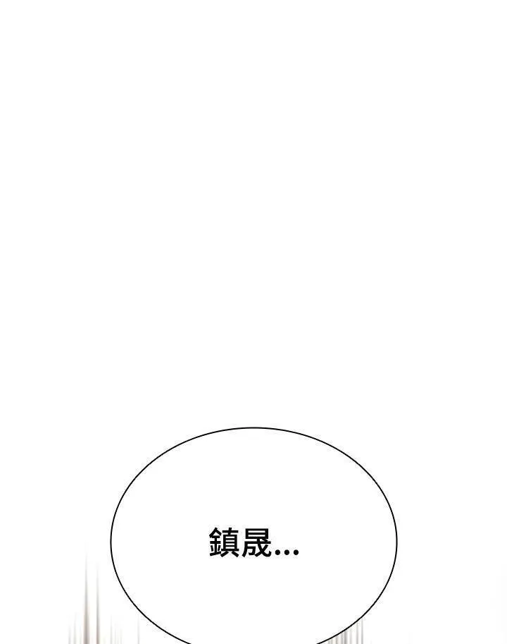 驯兽大师搬砖漫画,第98话112图