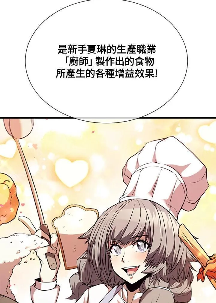 驯兽大师搬砖漫画,第98话100图