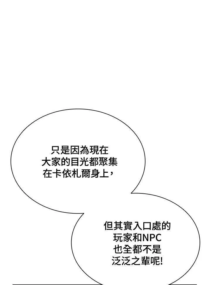 驯兽大师搬砖漫画,第98话78图