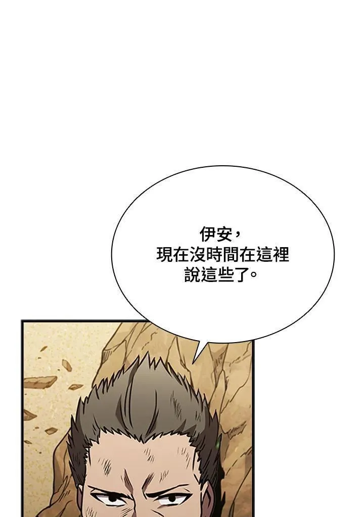 驯兽大师链游漫画,第102话19图