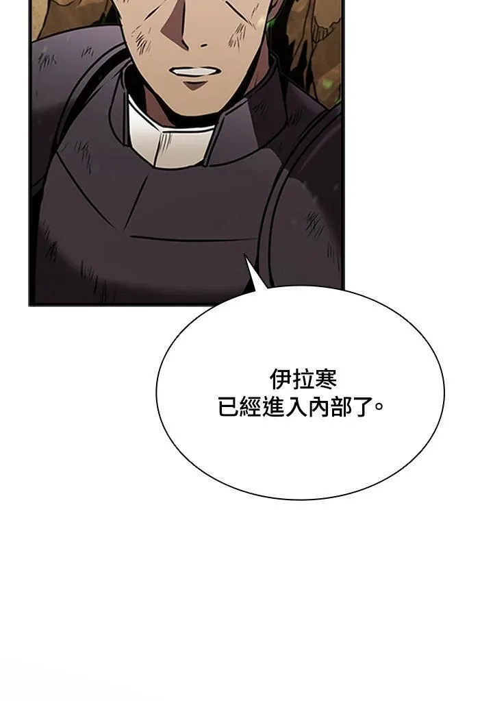 驯兽大师链游漫画,第102话20图