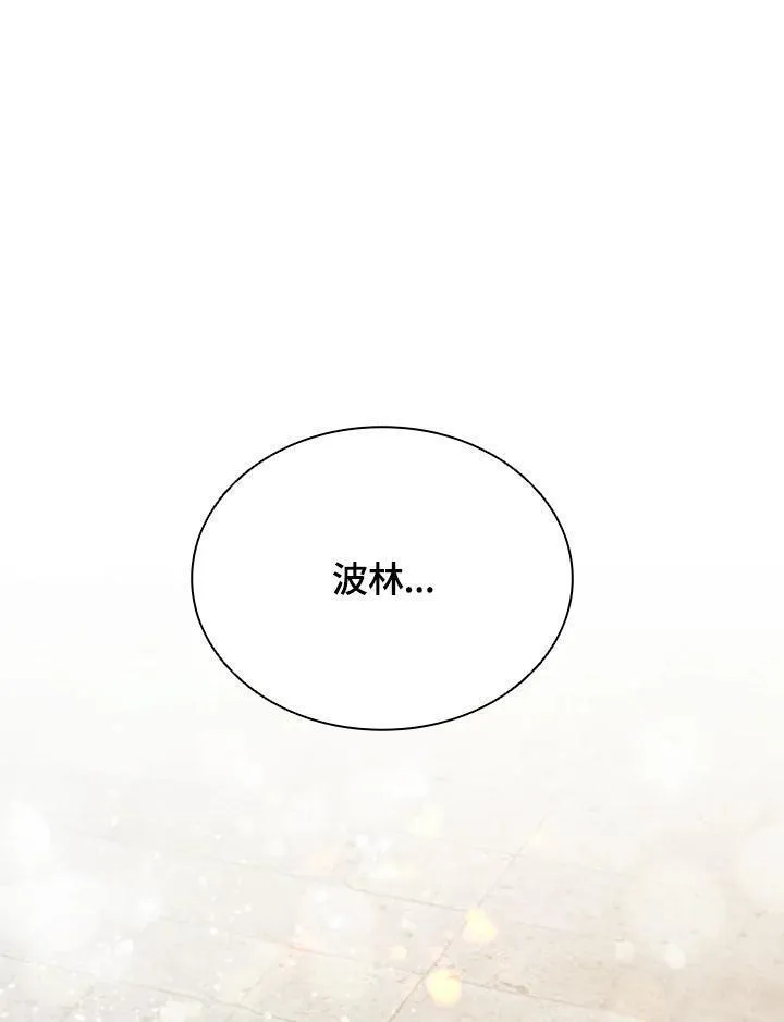 驯兽大师链游漫画,第102话68图