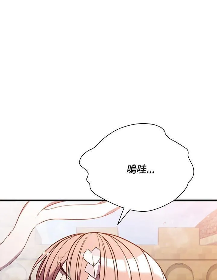 驯兽大师链游漫画,第102话58图