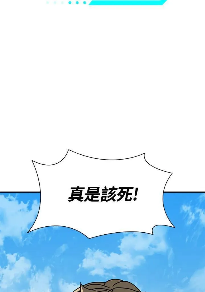 驯兽大师链游漫画,第102话26图