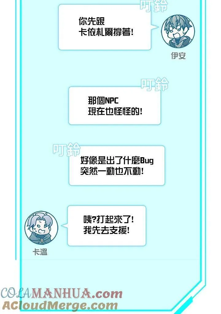 驯兽大师链游漫画,第102话25图