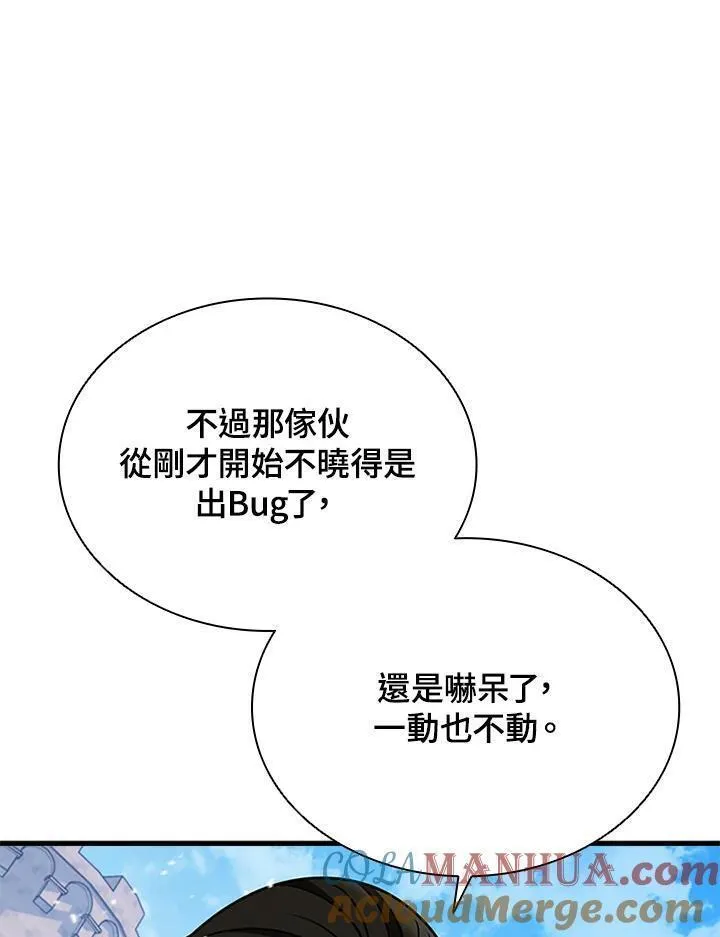 驯兽大师链游漫画,第102话113图