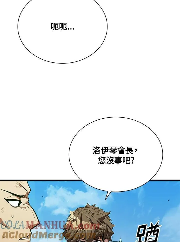 驯兽大师链游漫画,第102话17图