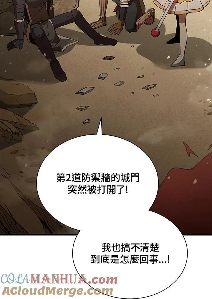 驯兽大师链游漫画,第102话29图