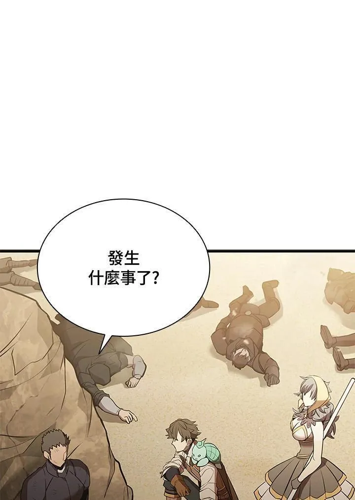 驯兽大师链游漫画,第102话28图