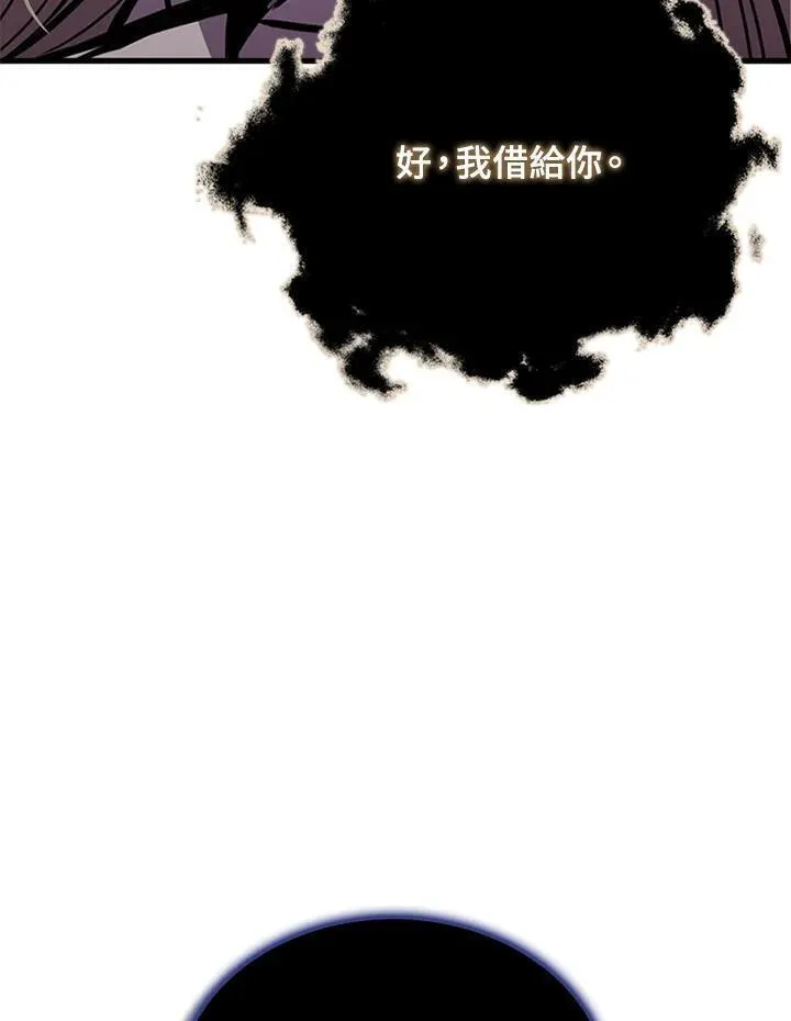 驯兽大师搬砖漫画,第103话78图