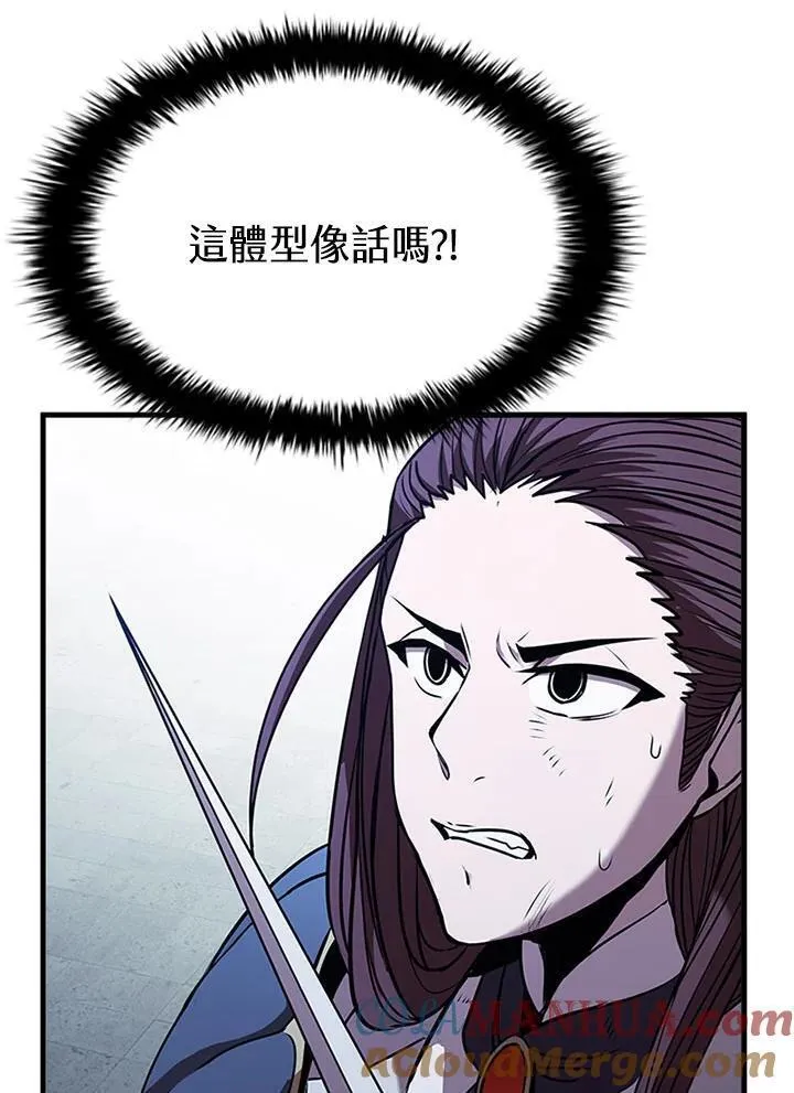 驯兽大师搬砖漫画,第103话65图