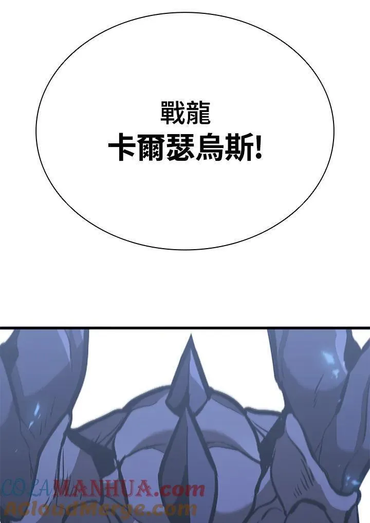 驯兽大师搬砖漫画,第103话25图