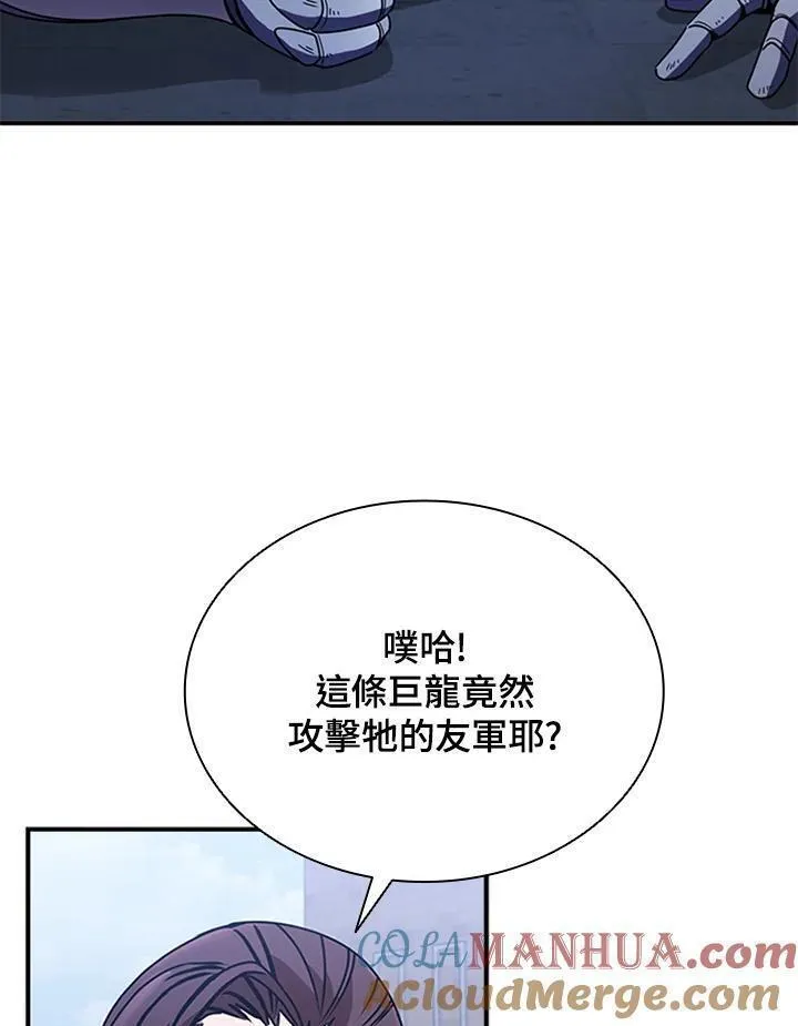 驯兽大师搬砖漫画,第103话97图