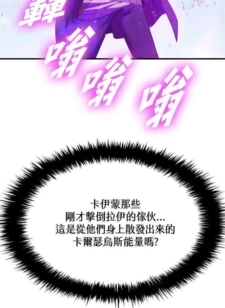 驯兽大师搬砖漫画,第103话10图