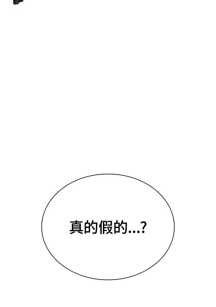 驯兽大师搬砖漫画,第103话167图