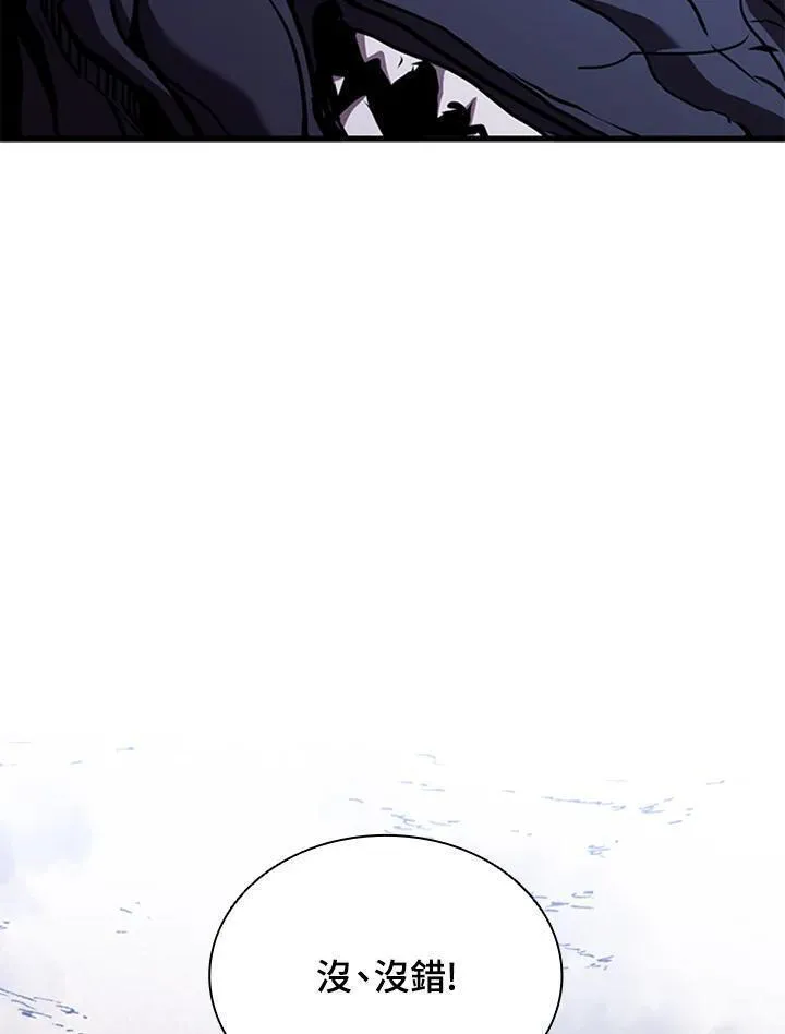 驯兽大师搬砖漫画,第103话31图