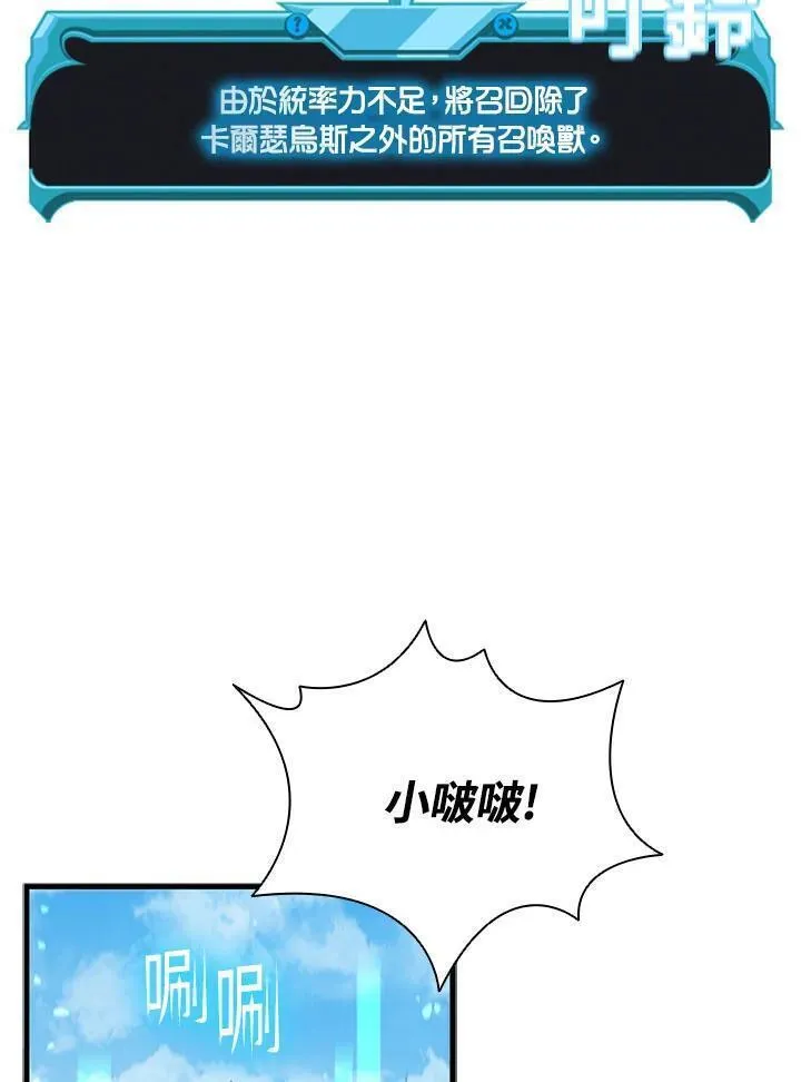 驯兽大师搬砖漫画,第103话15图