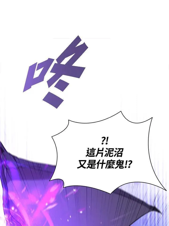 驯兽大师搬砖漫画,第103话118图