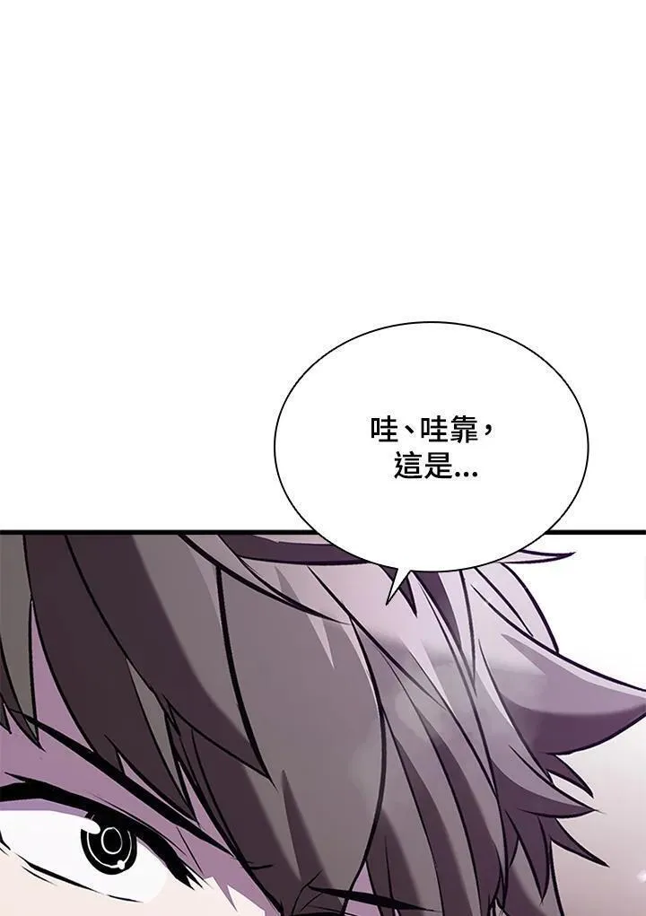 驯兽大师搬砖漫画,第103话162图