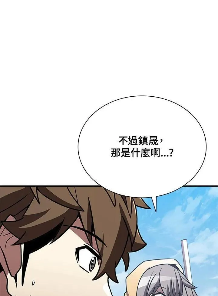 驯兽大师搬砖漫画,第103话3图