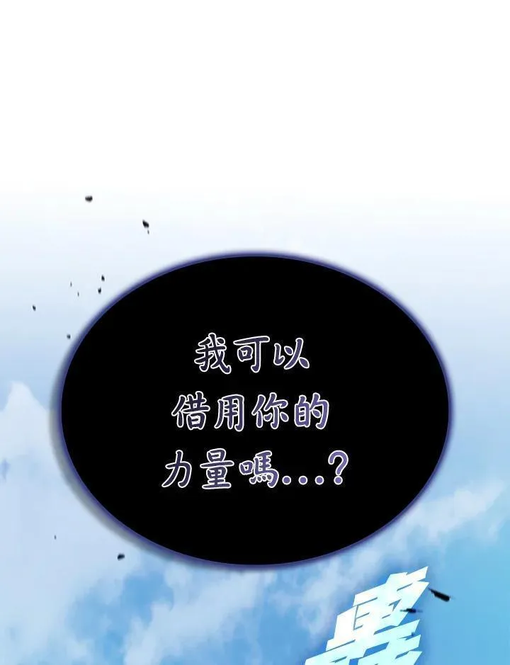 驯兽大师搬砖漫画,第103话71图