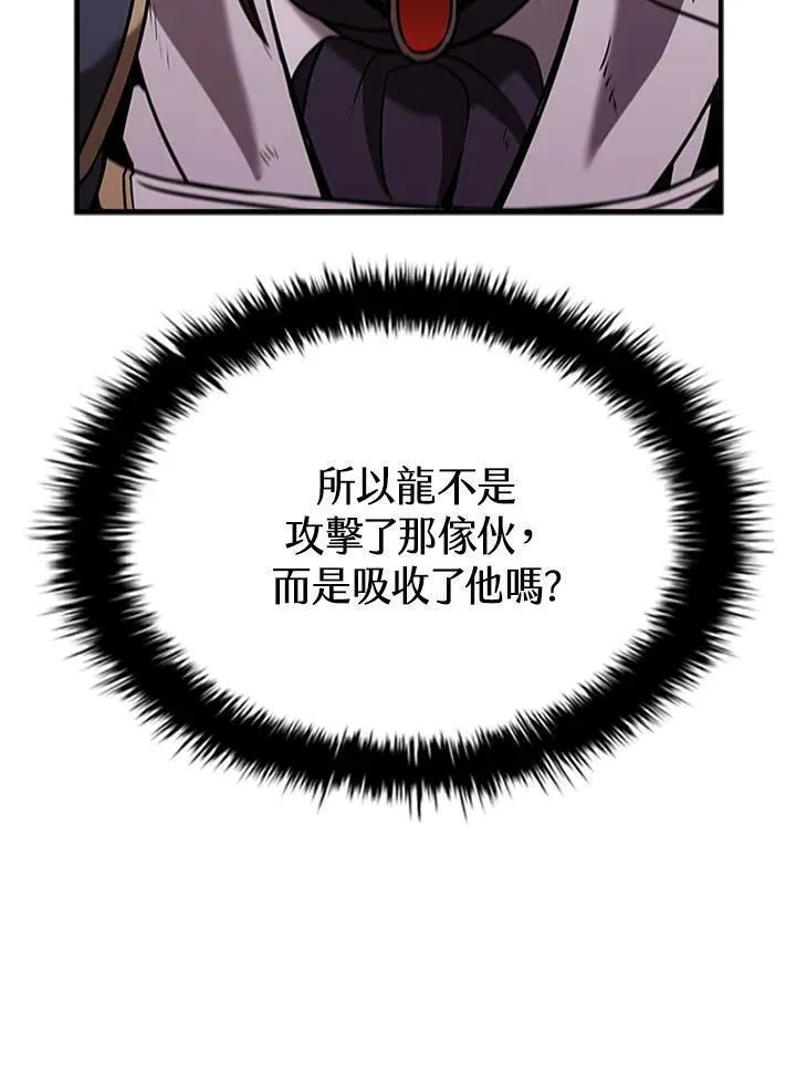 驯兽大师搬砖漫画,第103话108图