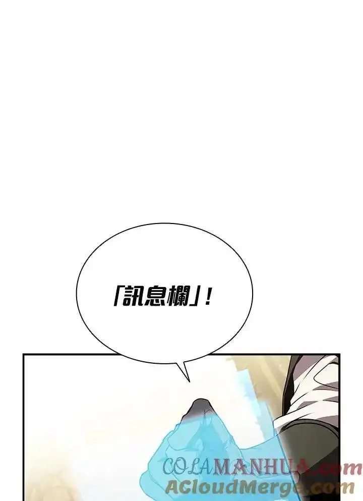 驯兽大师链游漫画,第107话13图