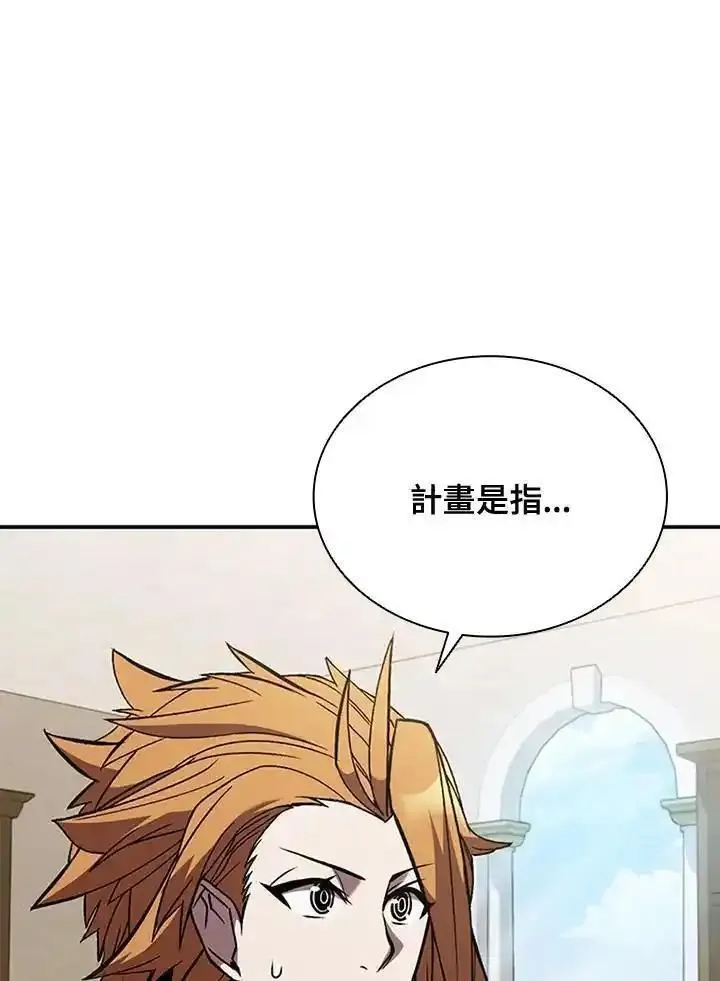 驯兽大师链游漫画,第107话67图