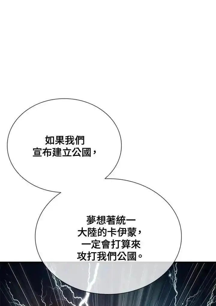 驯兽大师链游漫画,第107话94图