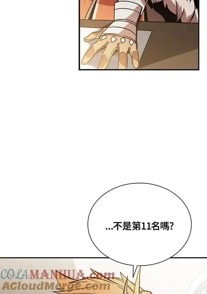 驯兽大师链游漫画,第107话97图