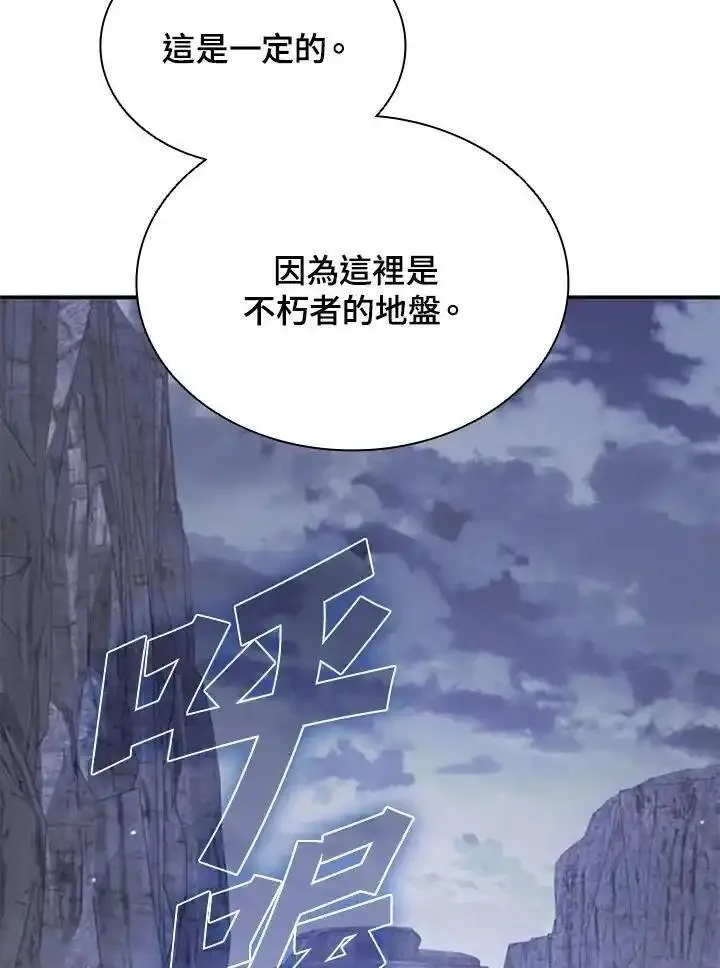 驯兽大师链游漫画,第107话112图