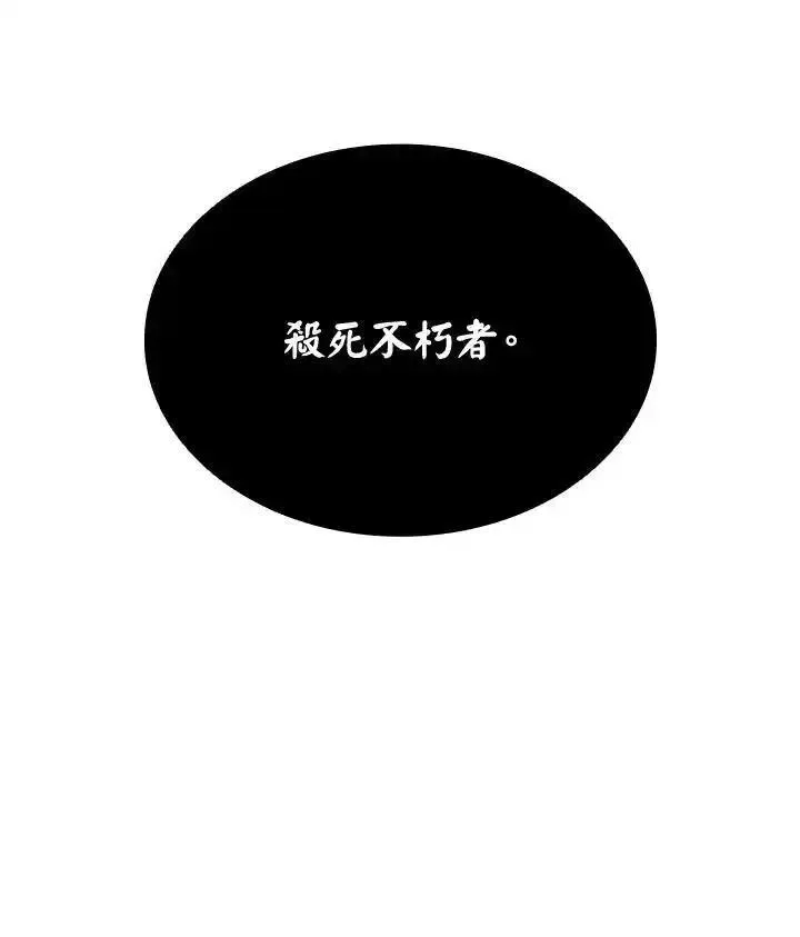 驯兽大师链游漫画,第107话151图