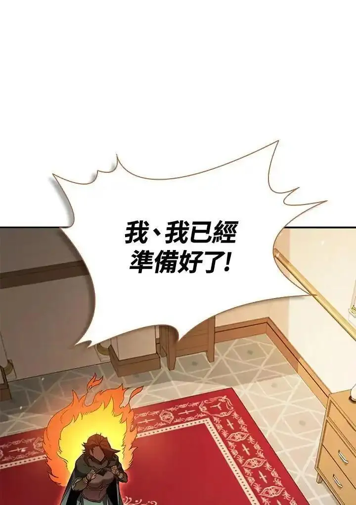 驯兽大师链游漫画,第107话92图