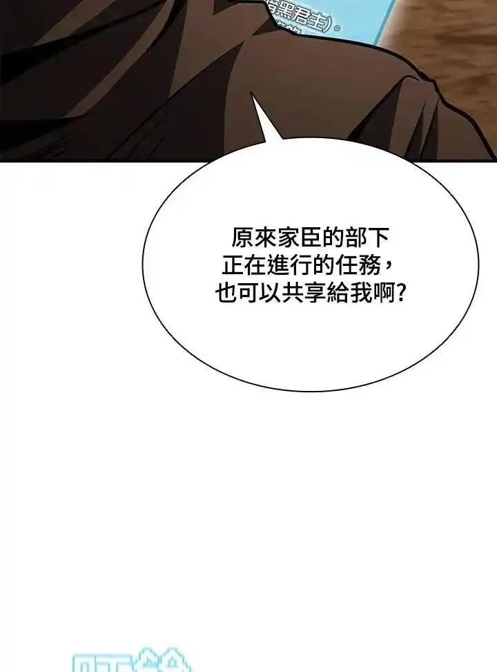 驯兽大师链游漫画,第107话6图