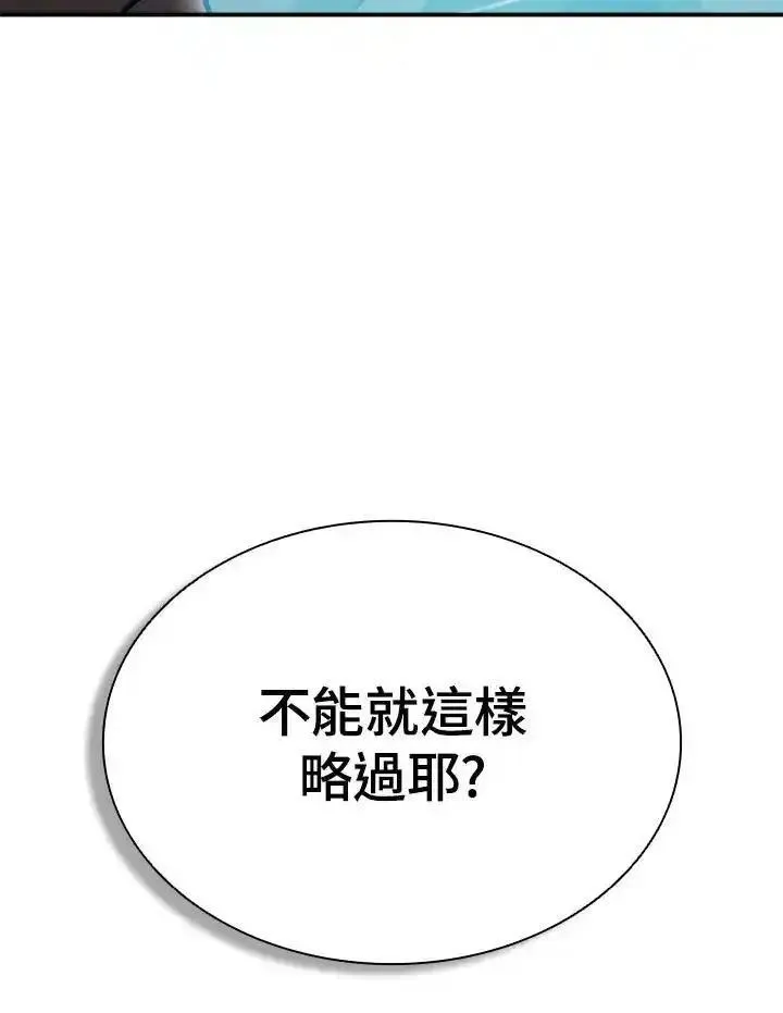 驯兽大师链游漫画,第107话12图