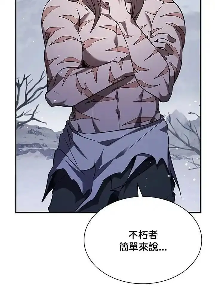 驯兽大师链游漫画,第107话118图