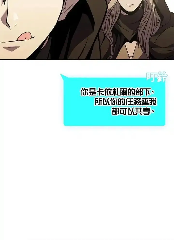 驯兽大师链游漫画,第107话20图