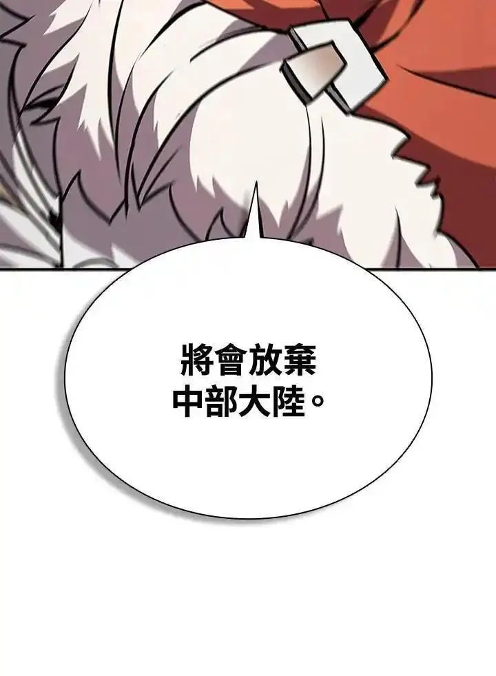 驯兽大师链游漫画,第107话71图